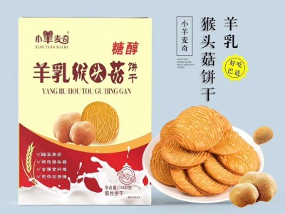 陕西羊乳饼干厂家 对接工厂 没有中间商