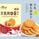 陕西羊乳饼干厂家 对接工厂 没有中间商